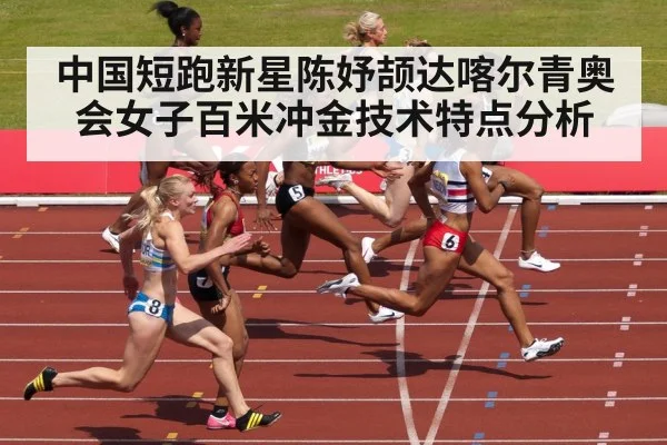 sprint finish line race